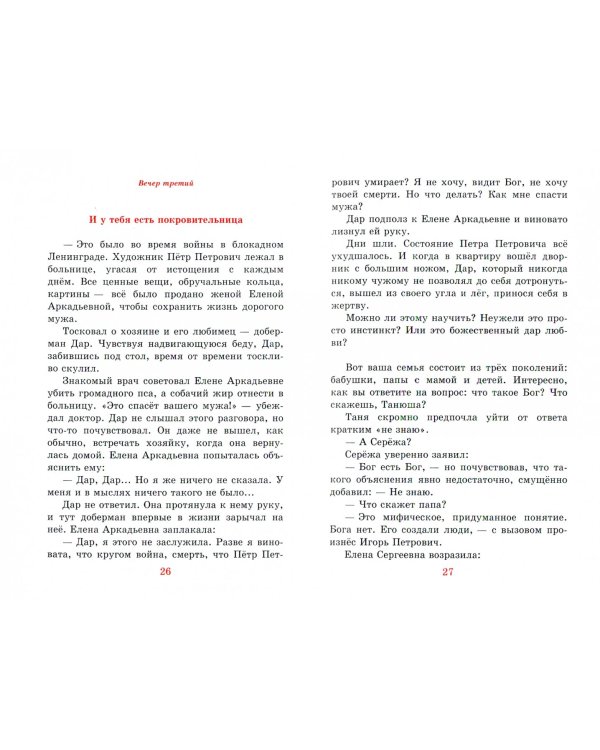 Будем как дети