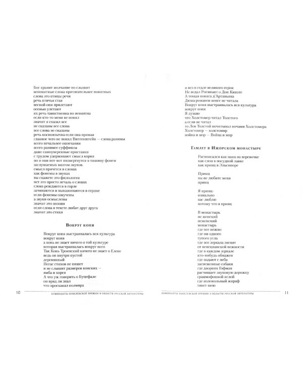 Дирижер тишины