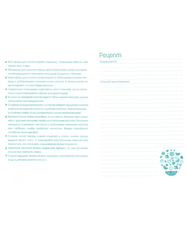 Книга для записи кулинарных рецептов 80 листов, А5, Корги (80КК5В_23715)