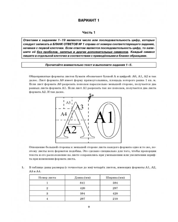 ОГЭ 2022 Математика. 14 вариантов. Типовые варианты экзаменационных заданий от разработчиков ОГЭ