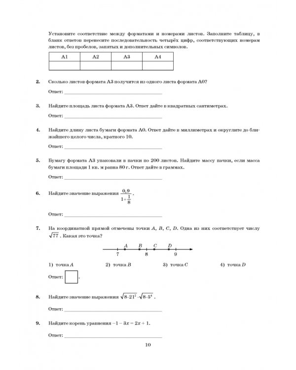 ОГЭ 2022 Математика. 14 вариантов. Типовые варианты экзаменационных заданий от разработчиков ОГЭ
