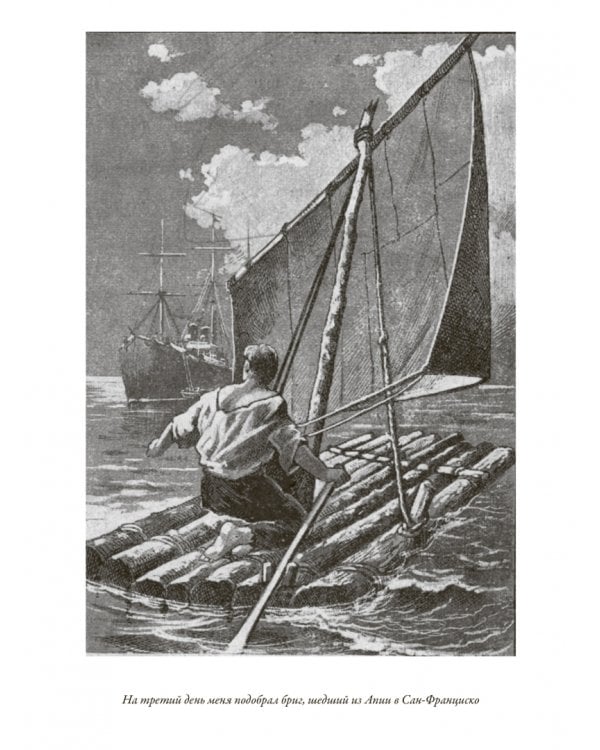 Человек-невидимка. Война миров. Машина времени. Остров доктора Моро