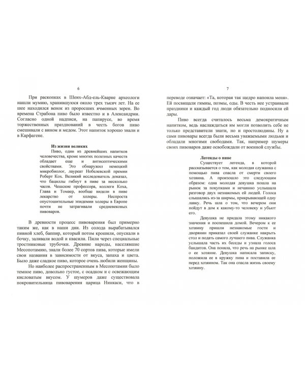 Твоя пивная