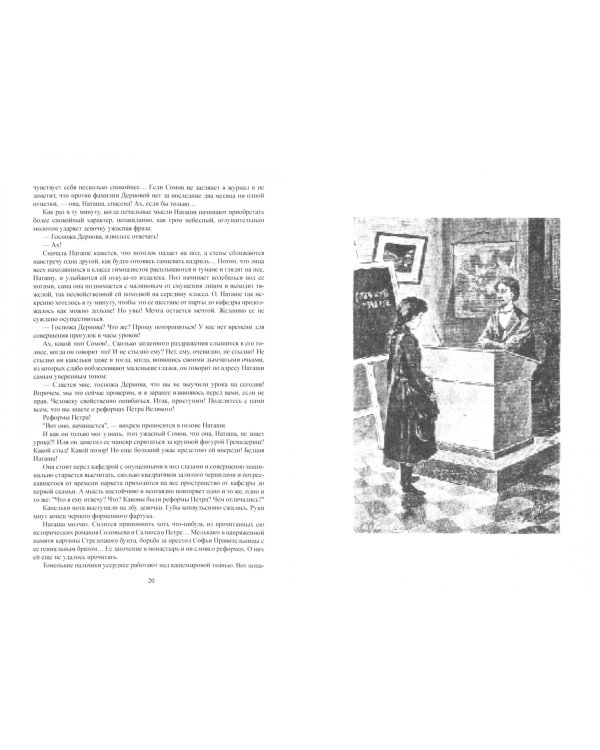 Гимназистки