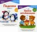KUMON "Давай делать поделки" (комплект из 2 тетрадей) (количество томов: 2)