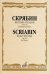 Восемь этюдов: для фортепиано. Сочинение 42