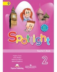 Spotlight. Английский в фокусе. Книга для учителя. 2 класс. ФГОС
