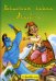 Волшебная лампа Аладдина. Народные арабские сказки