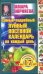 Самый подробный лунный посевной календарь на каждый день (с календарем на 17 лет)