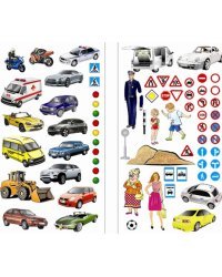 Игра с волшебными наклейками "Я и дорога" (2 поля с наклейками)