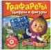 Маша и Медведь. Набор с заданиями. Трафареты. Цифры и фигуры
