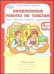 Комплексные работы по текстам. Чтение. Русский язык. Математика. Окружающий мир. 2 класс. Рабочая тетрадь. Вариант 1 и вариант 2 (количество томов: 2)