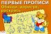 Обведи, дорисуй, раскрась. Для детей 5-7 лет