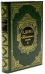 Предводитель волков. Собрание сочинений