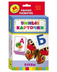 Развивающие карточки "Буквы"