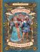 Три сказки о принцессах / 