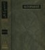 Полное собрание сочинений и письма. В 24 томах. Том 16. Письма март 1926 - июль 1927 год