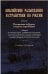 Библейские разыскания и странствия по России