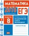 ЕГЭ 2015. Математика. Задача 8. Геометрический смысл производной. Рабочая тетрадь. ФГОС