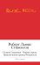 Остров сокровищ. Черная стрела. Приключения принца Флоризеля. Романы. Повести. Новеллы