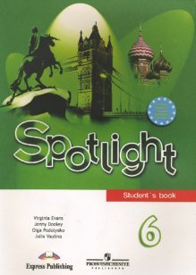 Английский в фокусе. Spotlight. Английский язык. 6 класс. Учебник c online поддержкой. ФГОС
