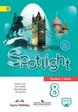 Английский в фокусе. Spotlight. Английский язык. 8 класс. Учебник с online приложением. ФГОС