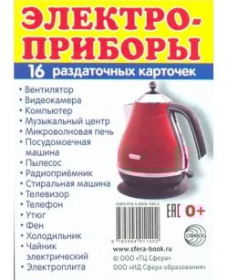 Раздаточные