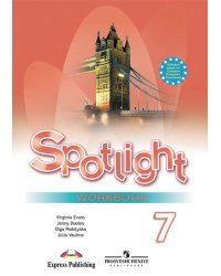 Английский язык. Английский в фокусе. Spotlight. 7 класс. Рабочая тетрадь. С online приложением