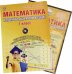 Математика. 1 кл. Интерактивные контрольно-измерительные материалы. Дидактическое пособие (+CD) ФГОС (+ CD-ROM)