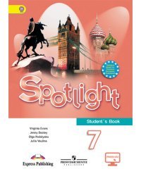 Английский язык. Английский в фокусе. Spotlight. 7 класс. Учебник. С online приложением. ФГОС