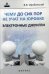 Чему до сих пор не учат на юрфаке. Электронные джунгли