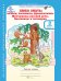 Любо знать. Загадки, пословицы, фразеологизмы. 3 класс. Рабочие тетради в 2-х частях и разрезной материал с наклейками ФГОС (количество томов: 3)