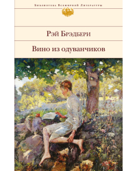 Вино из одуванчиков