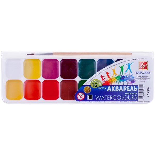 Акварель "Классика", 16 цветов, с кистью