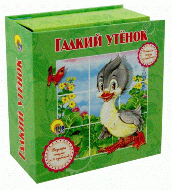 Гадкий утенок