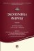 Экономика фирмы. Учебник