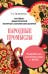 Наглядно-дидактический материал с конспектами занятий. Народные промыслы. ФГОС