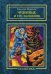 Чудовище и его заложник. Повесть