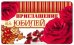 Приглашение на Юбилей