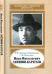 Иван Николаевич Антипов-Каратаев, 1888-1965