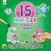 Дружные зверушки. 15 наклеек. Раскрась и наклей