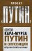 Путин и оппозиция. Когда они сразятся на равных