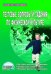 Тестовые вопросы и задания по физической культуре