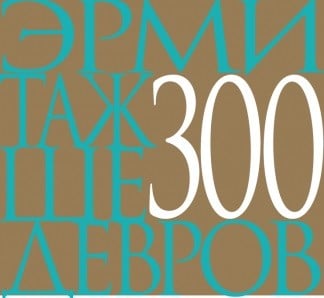 The Hermitage. 300 Masterpieces