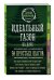 Идеальный газон на даче. 50 простых шагов. Как создать красивый газон за один сезон? С чего начать, чтобы не начинать снова? Почему газон "ржавеет", лысеет и покрывается пятнами? Как ухаживать за газоном круглый год?