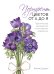 Портреты цветов от А до Я. Практическое руководство по рисованию акварелью
