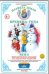 Планета Земля. Времена года. Зима. Методическое пособие для педагогов и родителей. ФГОС