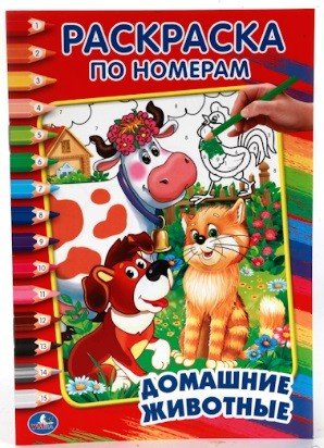 Домашние животные