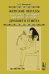 Женские образы в художественных произведениях древнего Египта