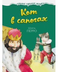 Кот в сапогах
